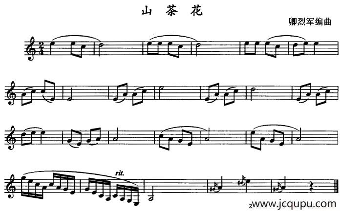 山茶花（单簧管）简谱