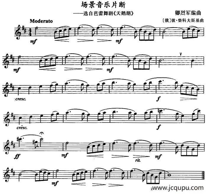 场景音乐片段（选自芭蕾舞剧《天鹅湖》）（单簧管）简谱