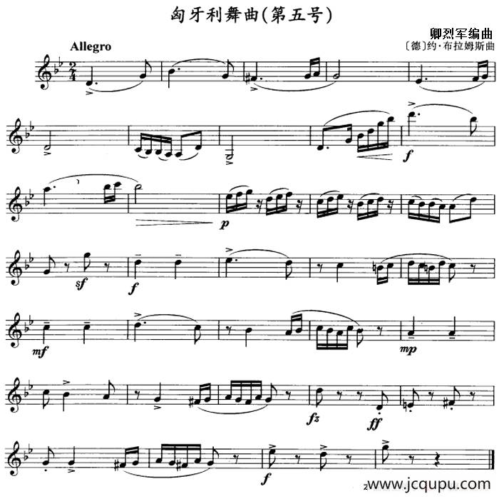 匈牙利舞曲（第五号）（单簧管）简谱