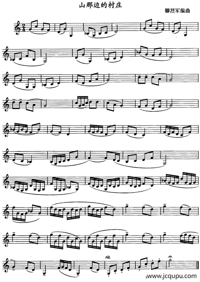 山那边的村庄（单簧管）简谱