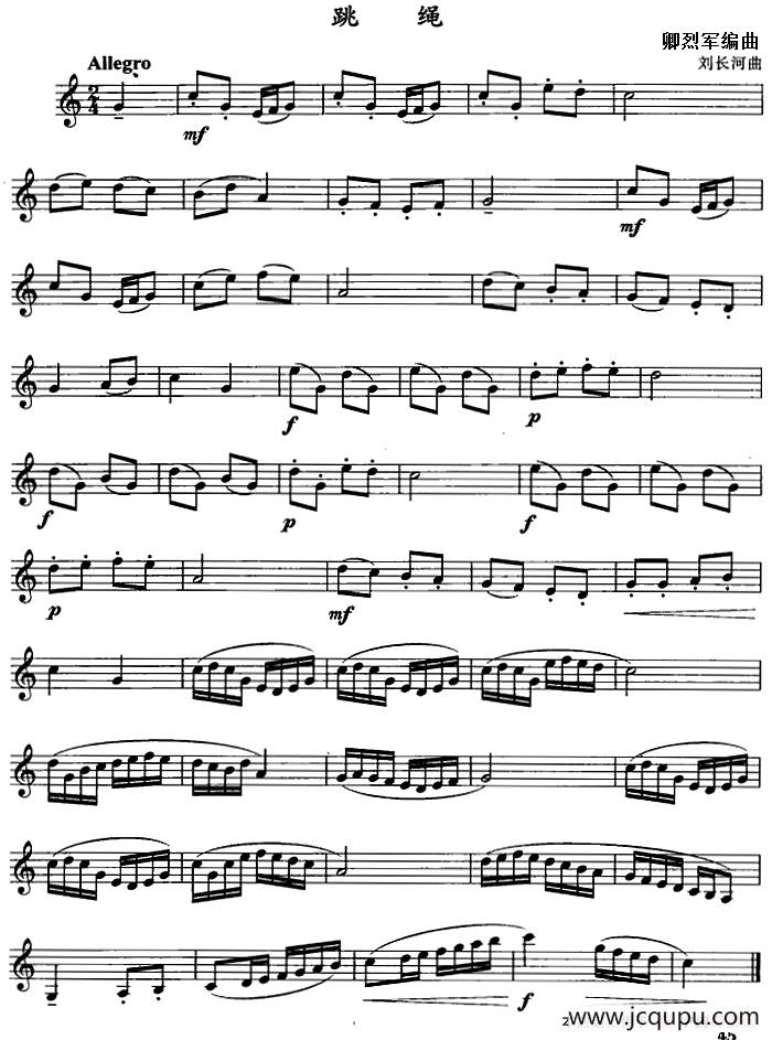 跳绳（单簧管）简谱