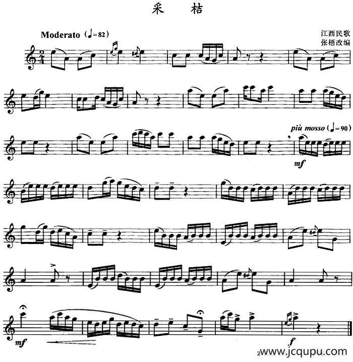 采桔（单簧管）简谱