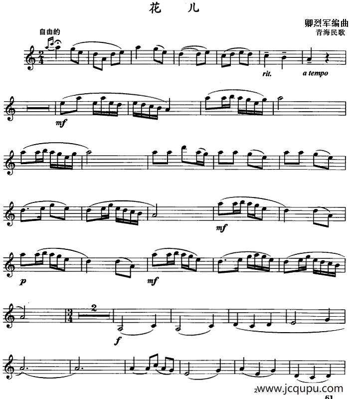 花儿（单簧管）简谱