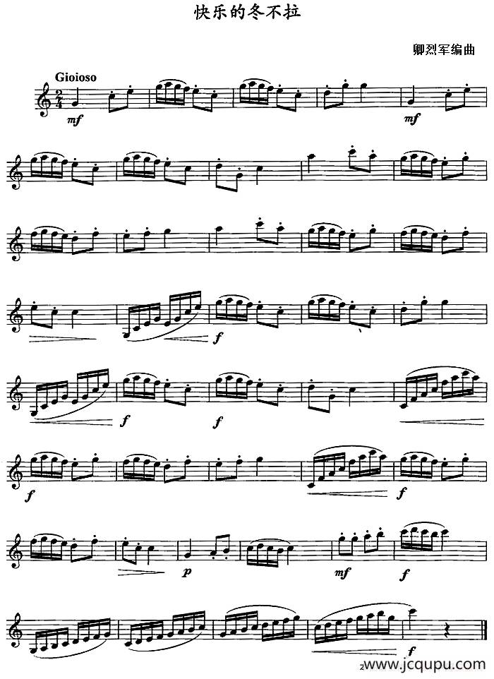 快乐的冬不拉（单簧管）简谱