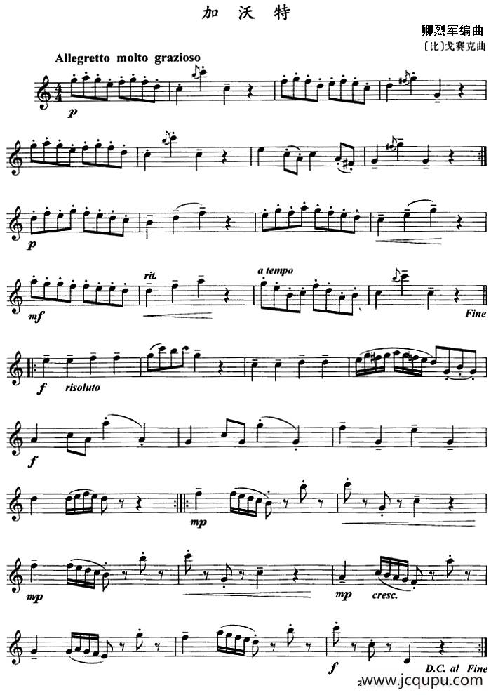 加沃特（单簧管）简谱