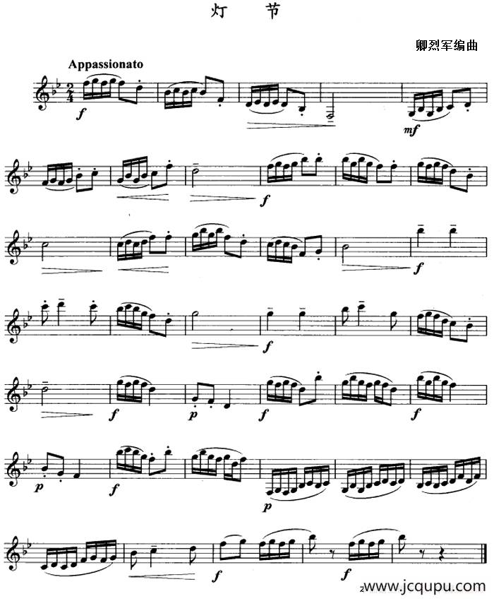 灯节（单簧管）简谱