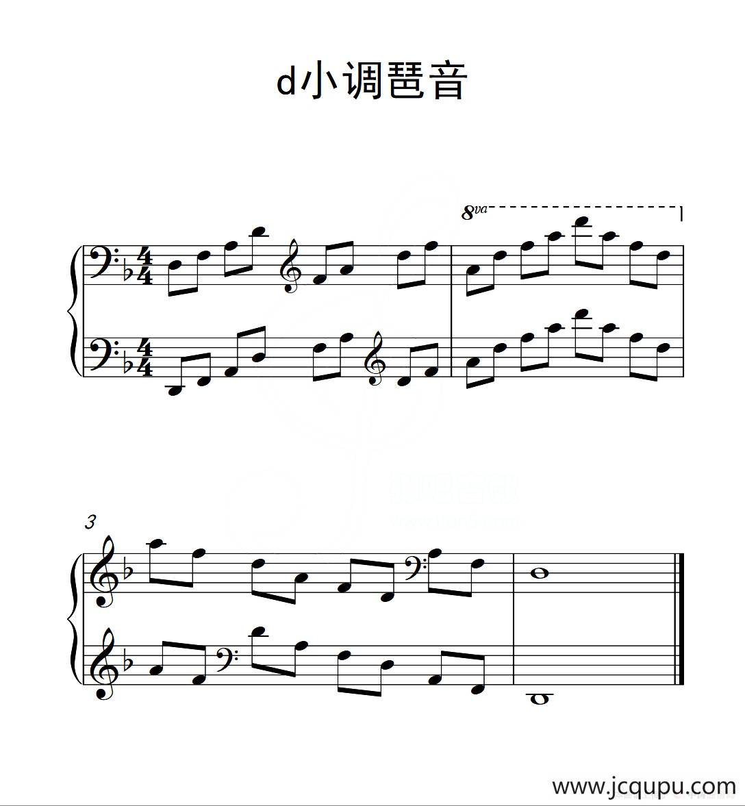 第四级 d小调琶音（中国音乐学院钢琴考级作品1~6级）简谱