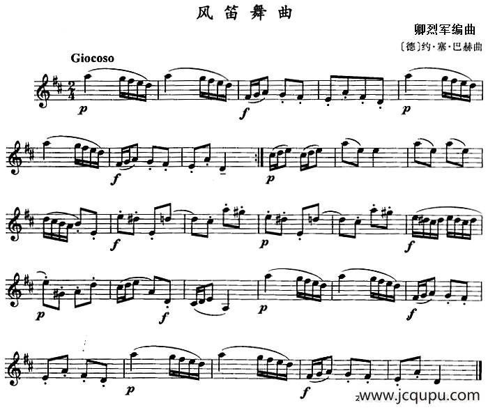 风笛舞曲（单簧管）简谱