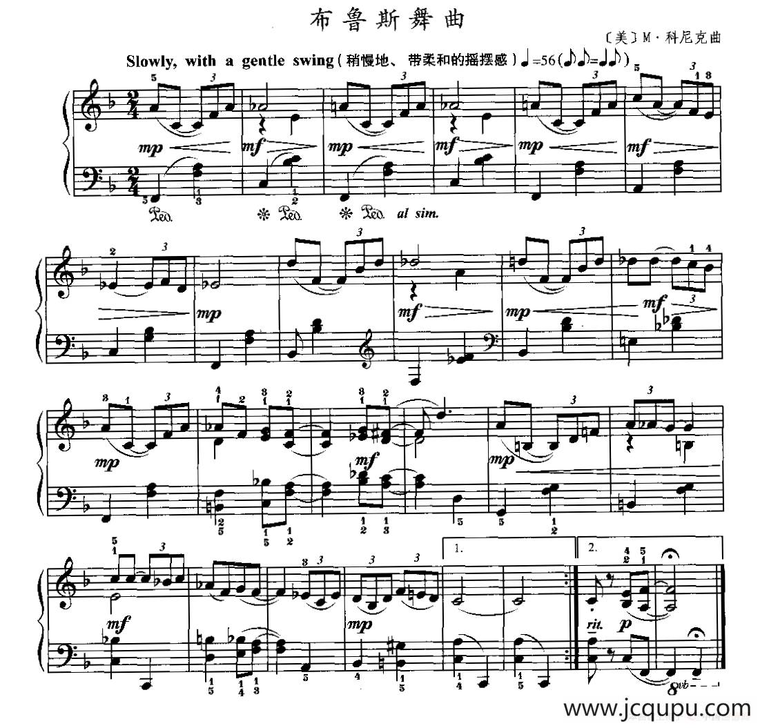 布鲁斯舞曲简谱