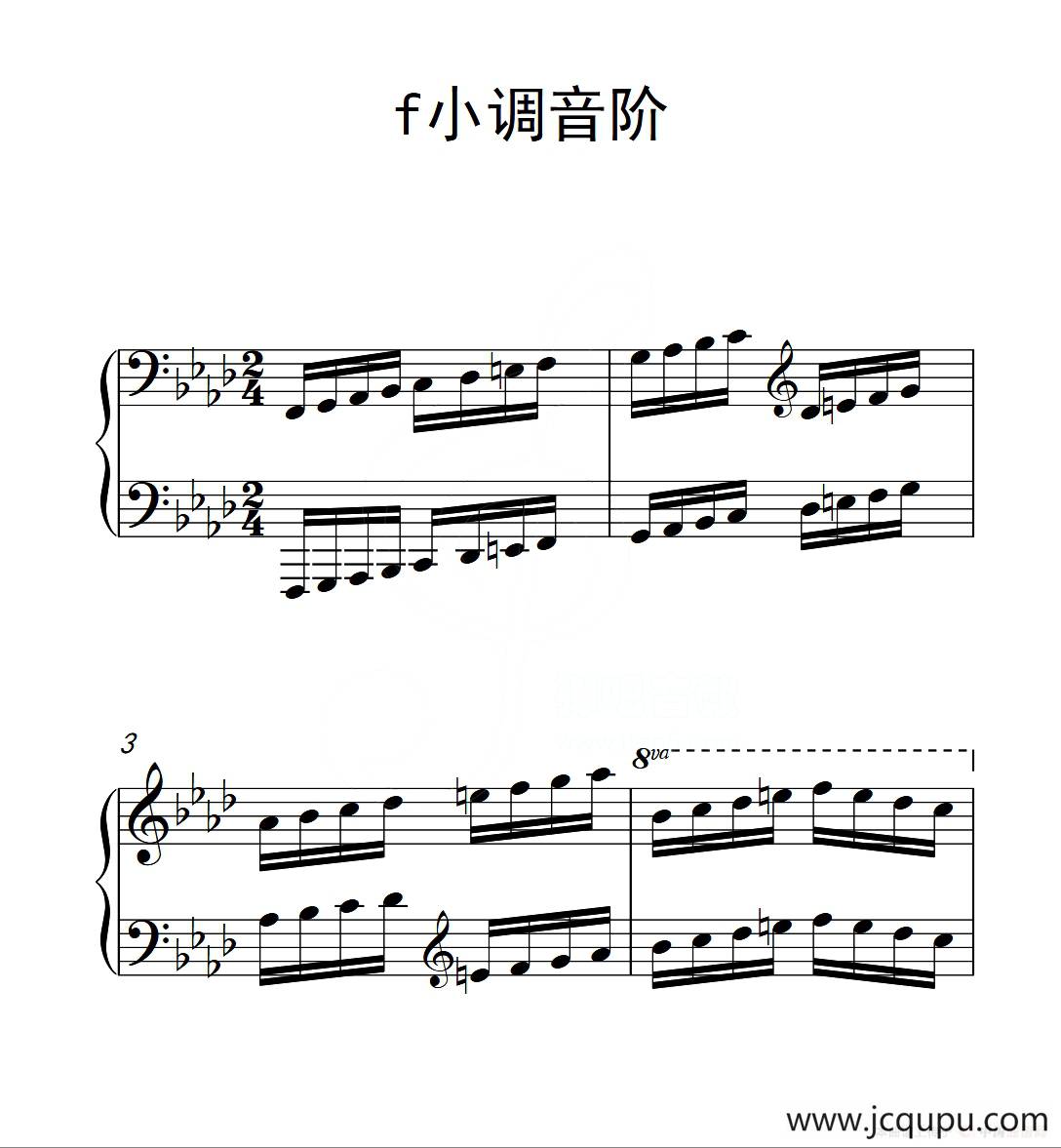 第五级 f小调音阶（中国音乐学院钢琴考级作品1~6级）简谱