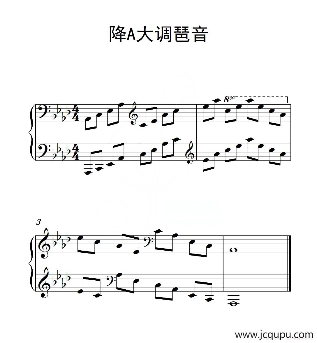 第五级 降A大调琶音（中国音乐学院钢琴考级作品1~6级）简谱