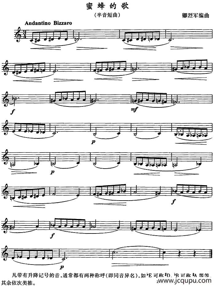 蜜蜂的歌（单簧管）简谱