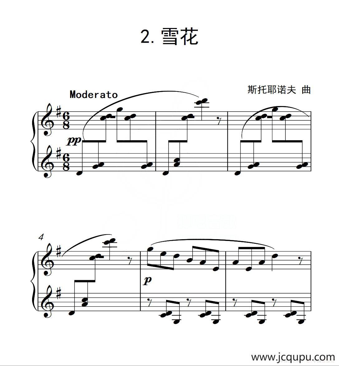 第四级 雪花（中国音乐学院钢琴考级作品1~6级）简谱