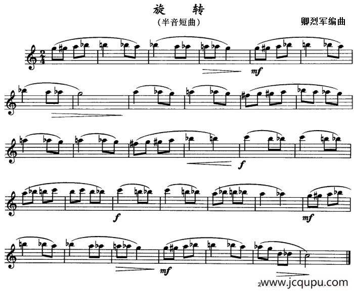 旋转（单簧管）简谱