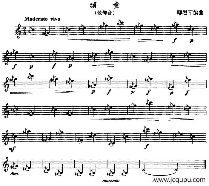 顽童（单簧管）简谱