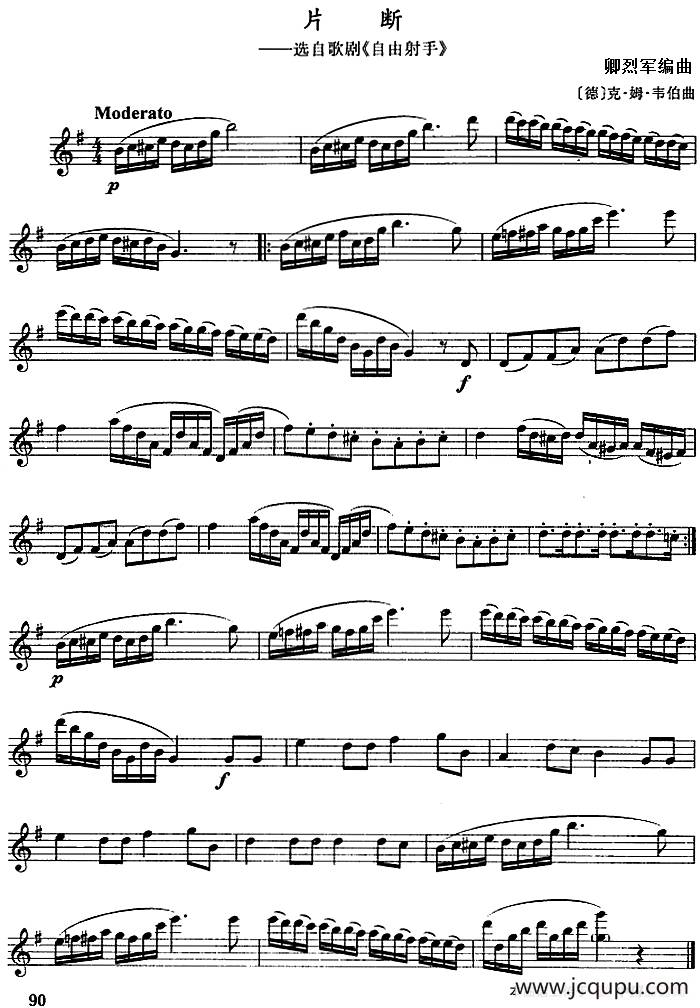 片断（选自歌剧《自由射手》）（单簧管）简谱