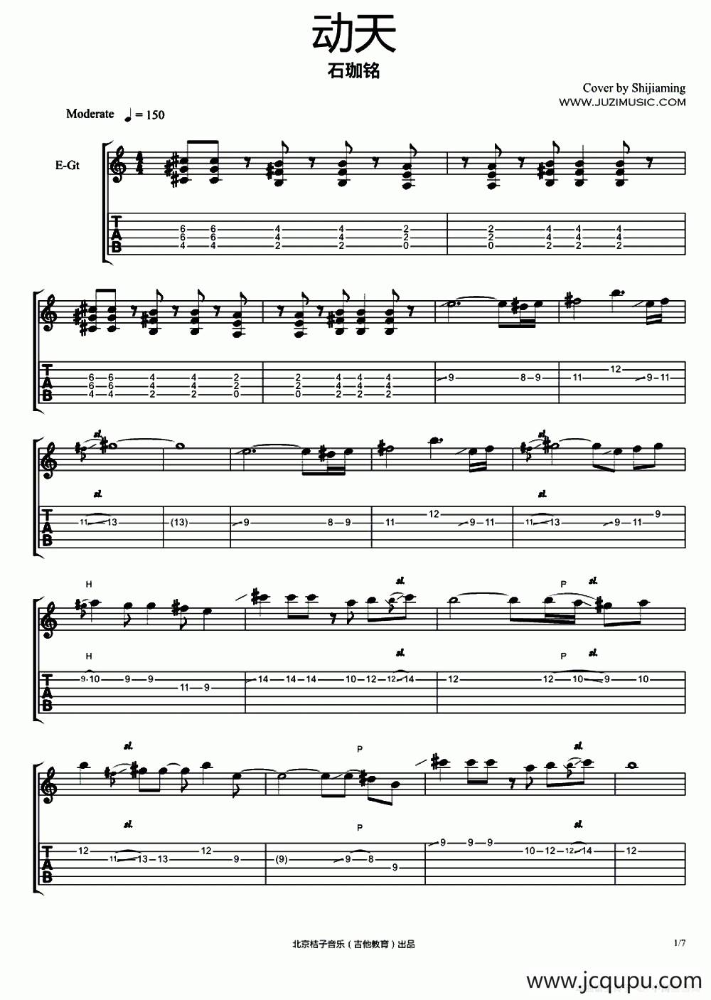 动天简谱