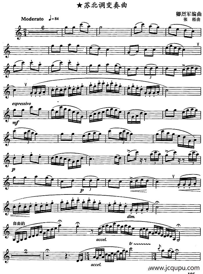 苏北调变奏曲（单簧管）简谱