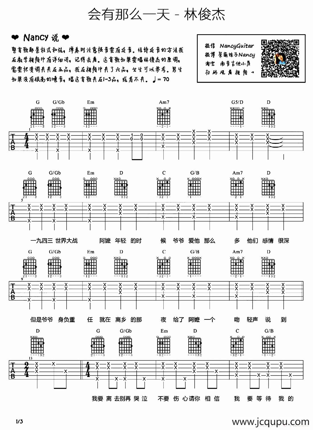 会有那么一天简谱