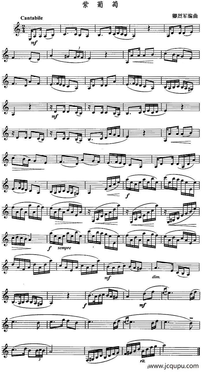 紫葡萄（单簧管）简谱