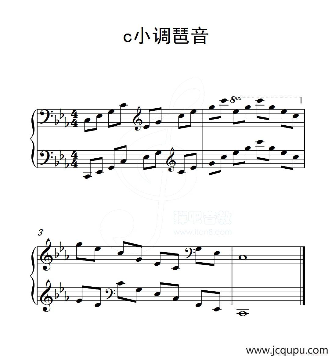 第五级 c小调琶音（中国音乐学院钢琴考级作品1~6级）简谱