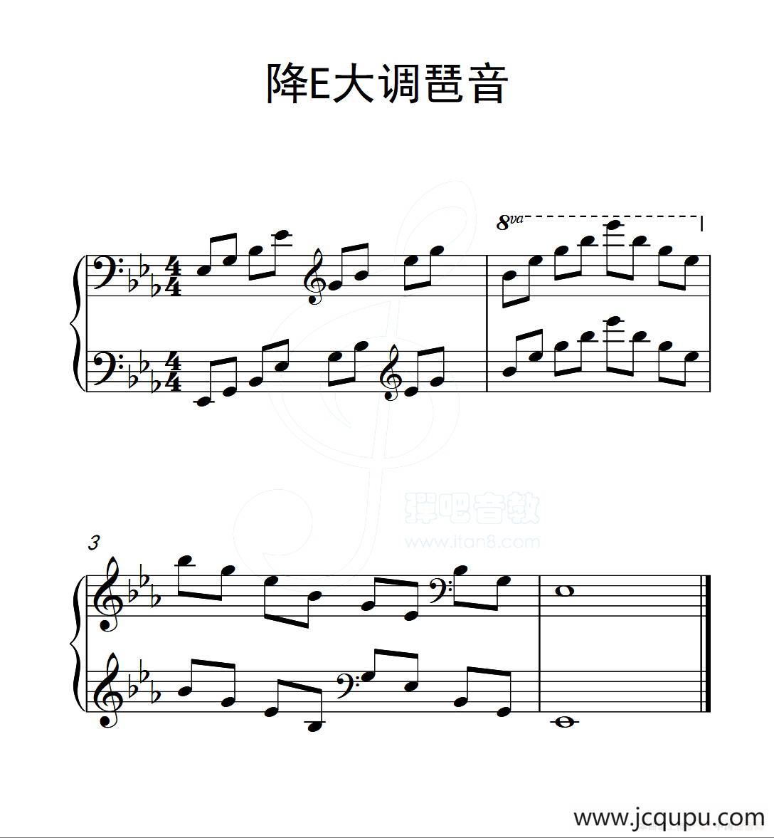 第五级 降E大调琶音（中国音乐学院钢琴考级作品1~6级）简谱