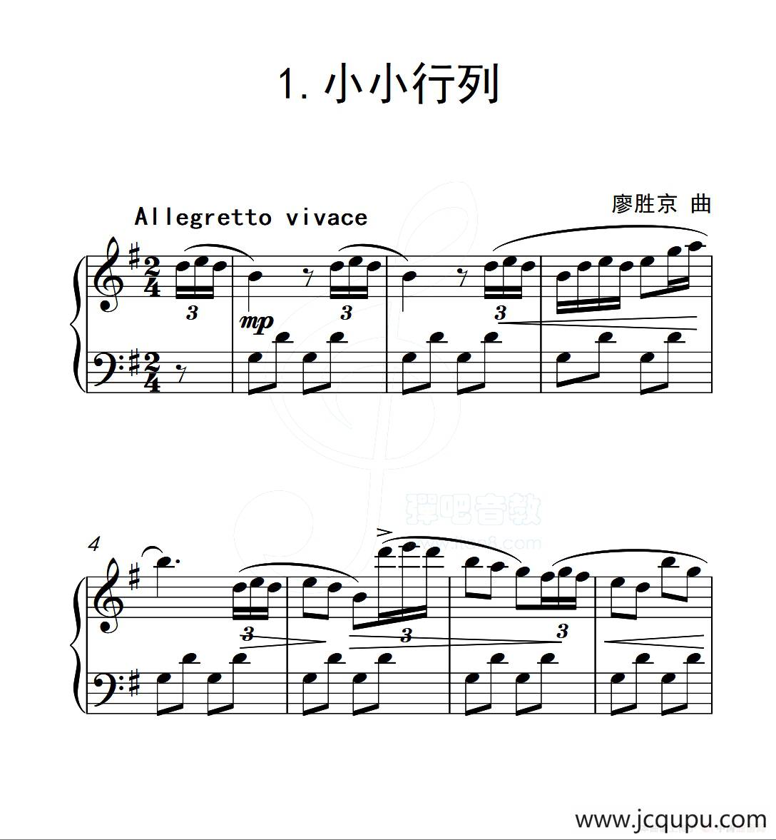 第五级 小小行列（中国音乐学院钢琴考级作品1~6级）简谱
