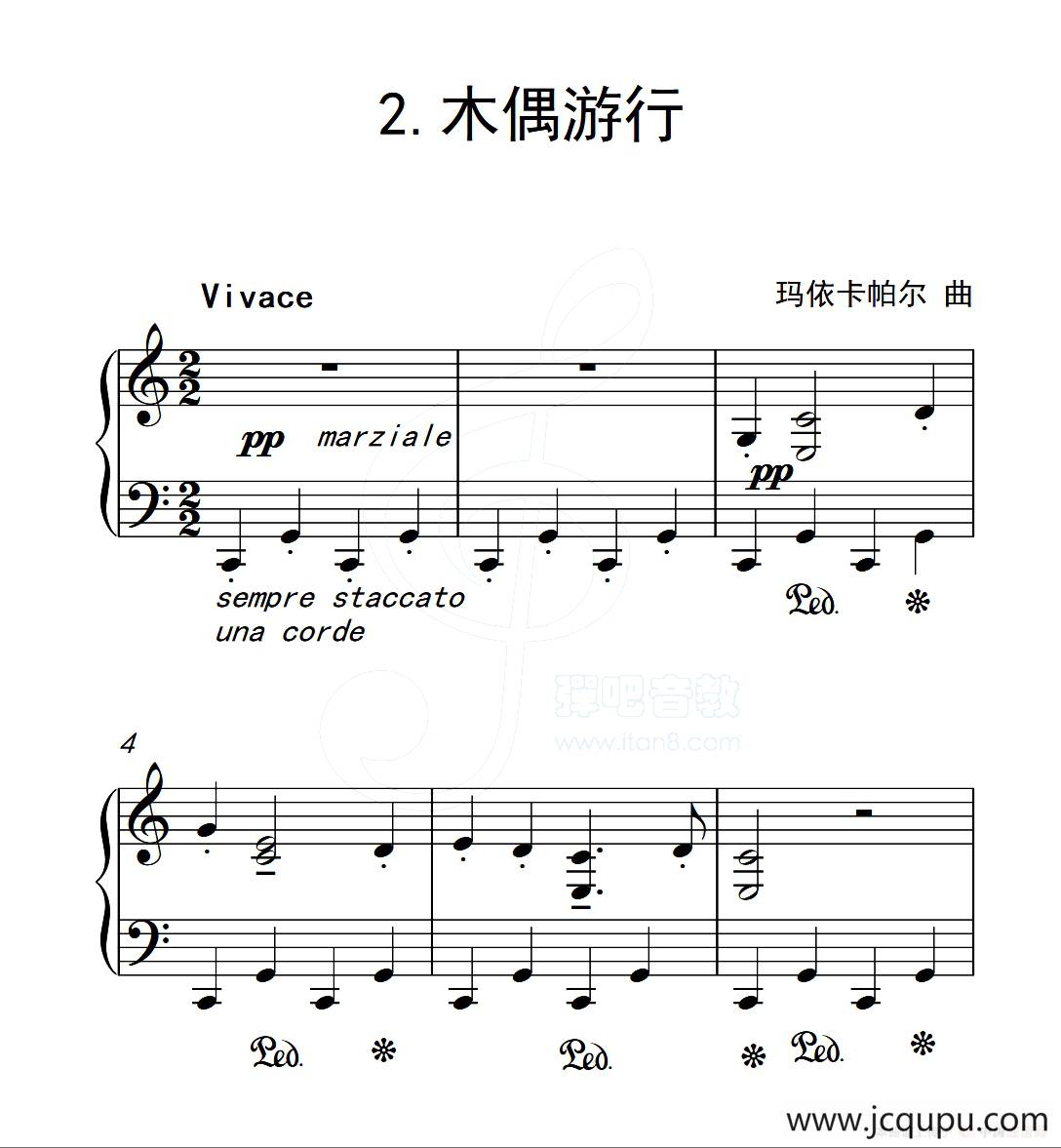 第五级 木偶游行（中国音乐学院钢琴考级作品1~6级）简谱