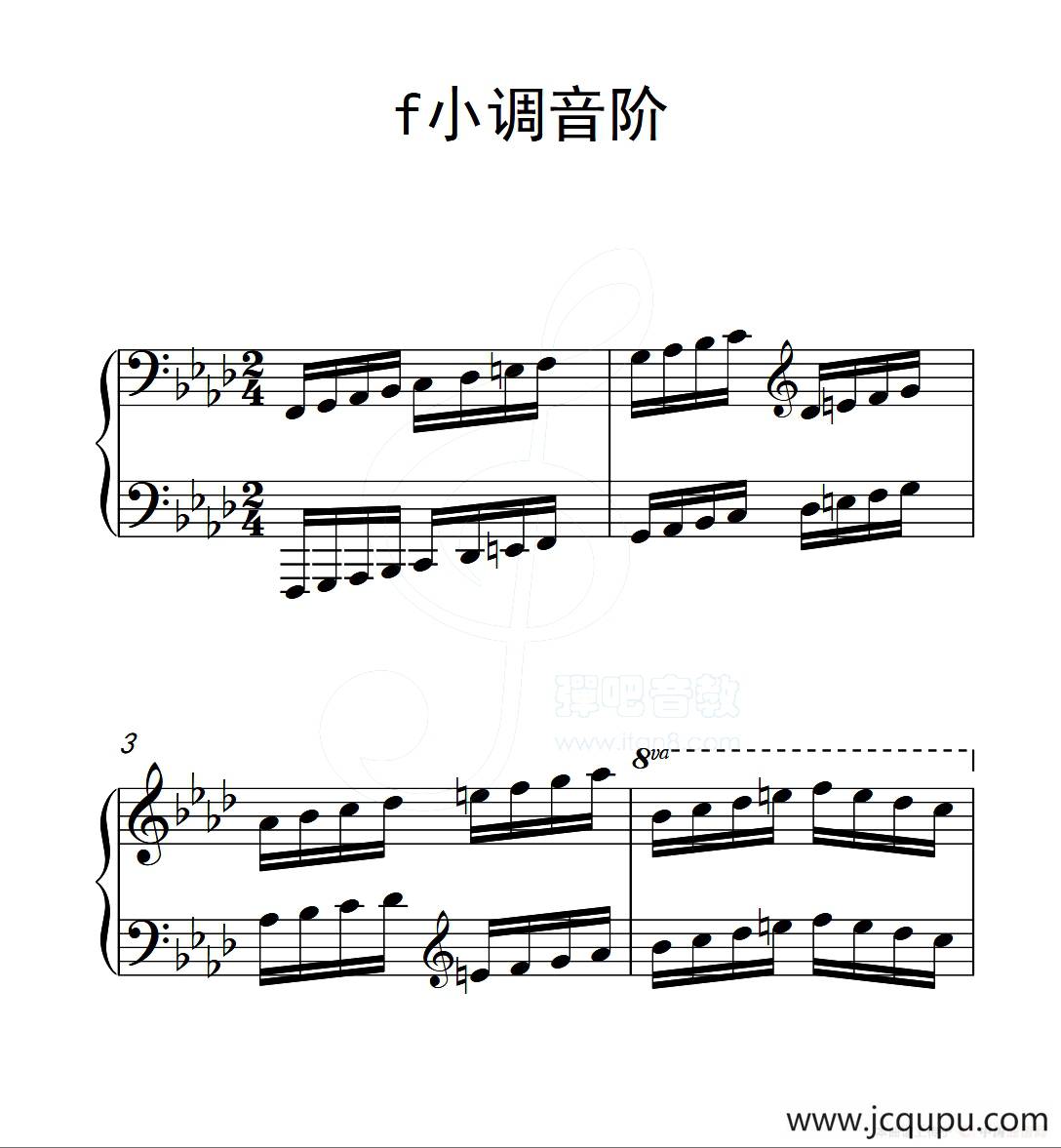 第六级 f小调音阶（中国音乐学院钢琴考级作品1~6级）简谱