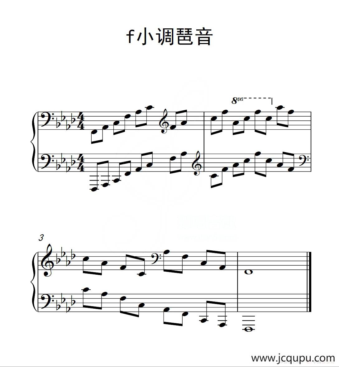第六级 f小调琶音（中国音乐学院钢琴考级作品1~6级）简谱