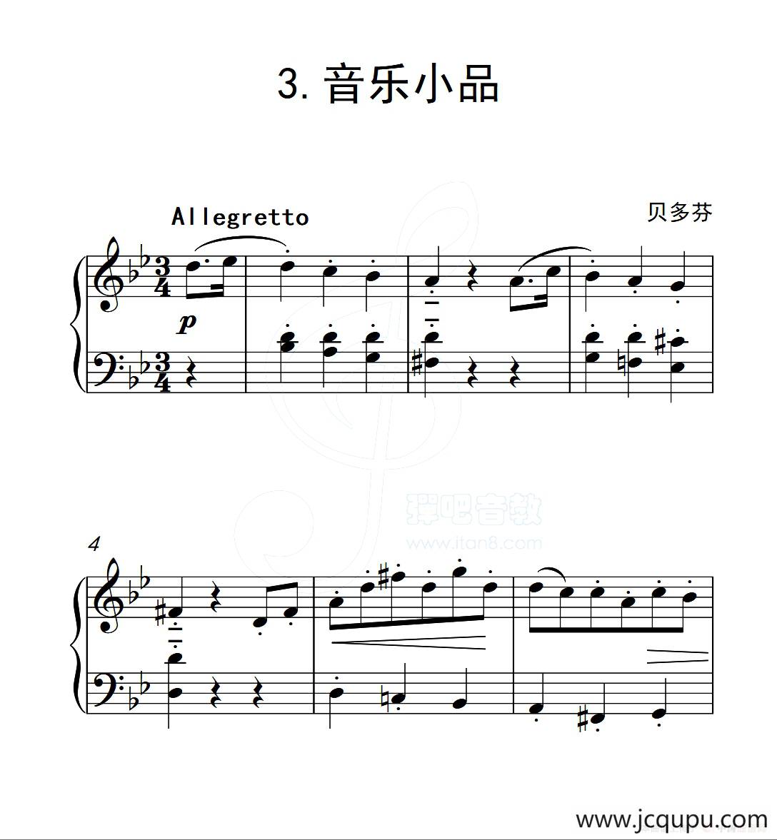 第五级B组 音乐小品（中国音乐学院钢琴考级作品1~6级）简谱