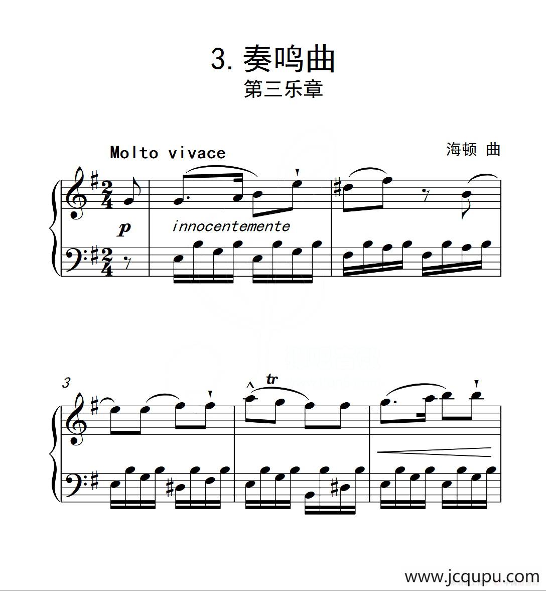 第六级A组 奏鸣曲（中国音乐学院钢琴考级作品1~6级）简谱