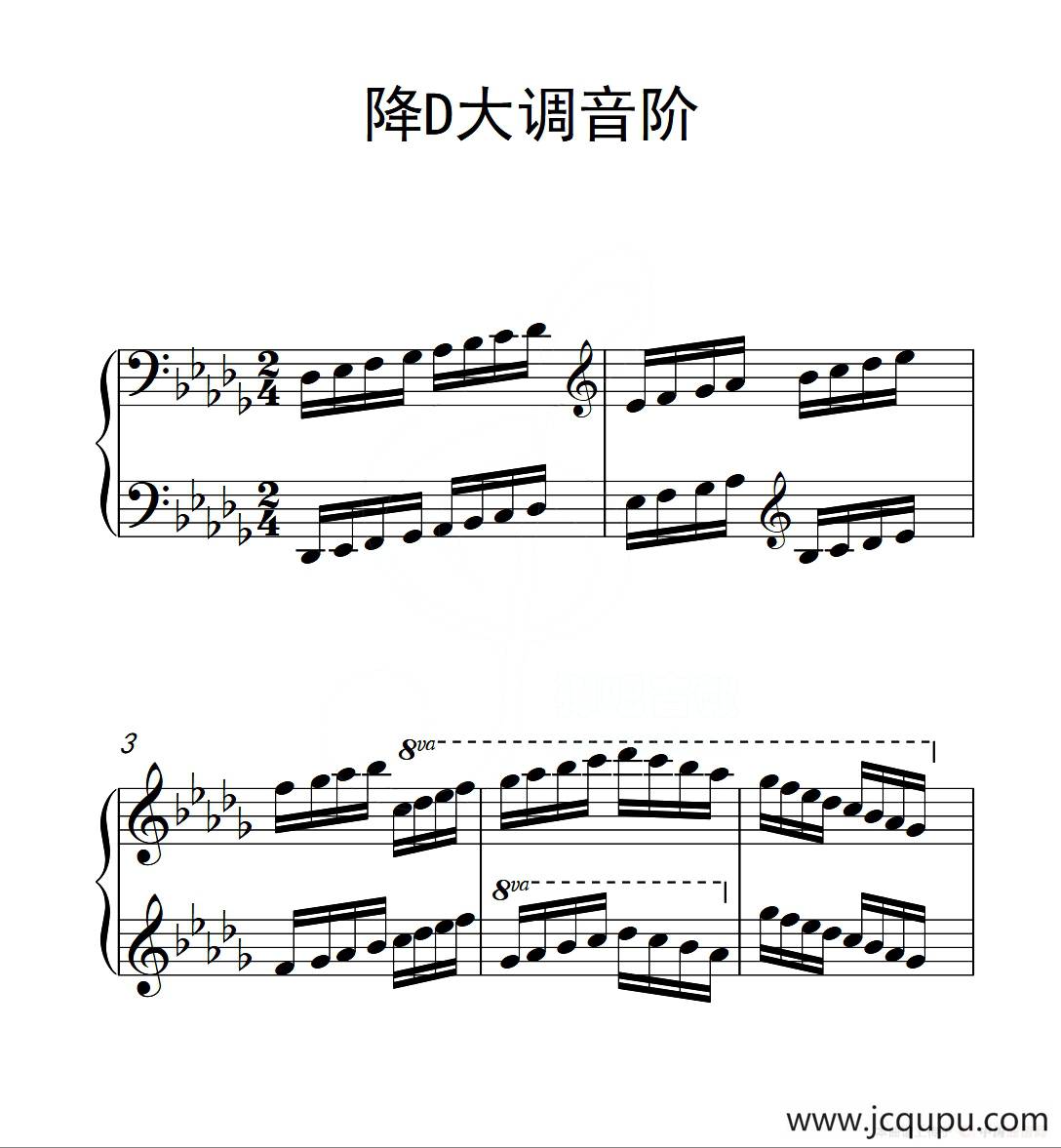 第六级 降D大调音阶（中国音乐学院钢琴考级作品1~6级）简谱