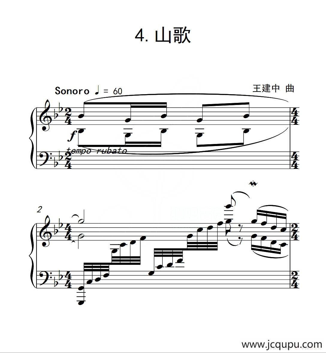 第六级A组 山歌（中国音乐学院钢琴考级作品1~6级）简谱