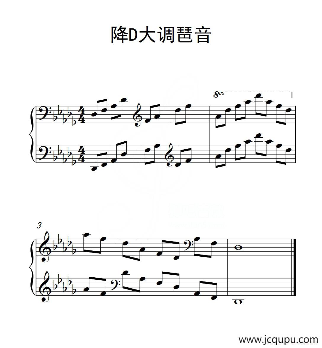 第六级 降D大调琶音（中国音乐学院钢琴考级作品1~6级）简谱
