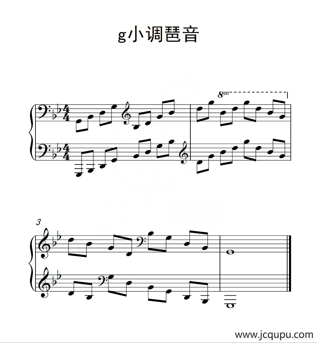 第六级 g小调琶音（中国音乐学院钢琴考级作品1~6级）简谱