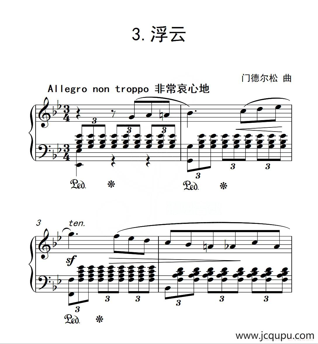 第六级 浮云（中国音乐学院钢琴考级作品1~6级）简谱