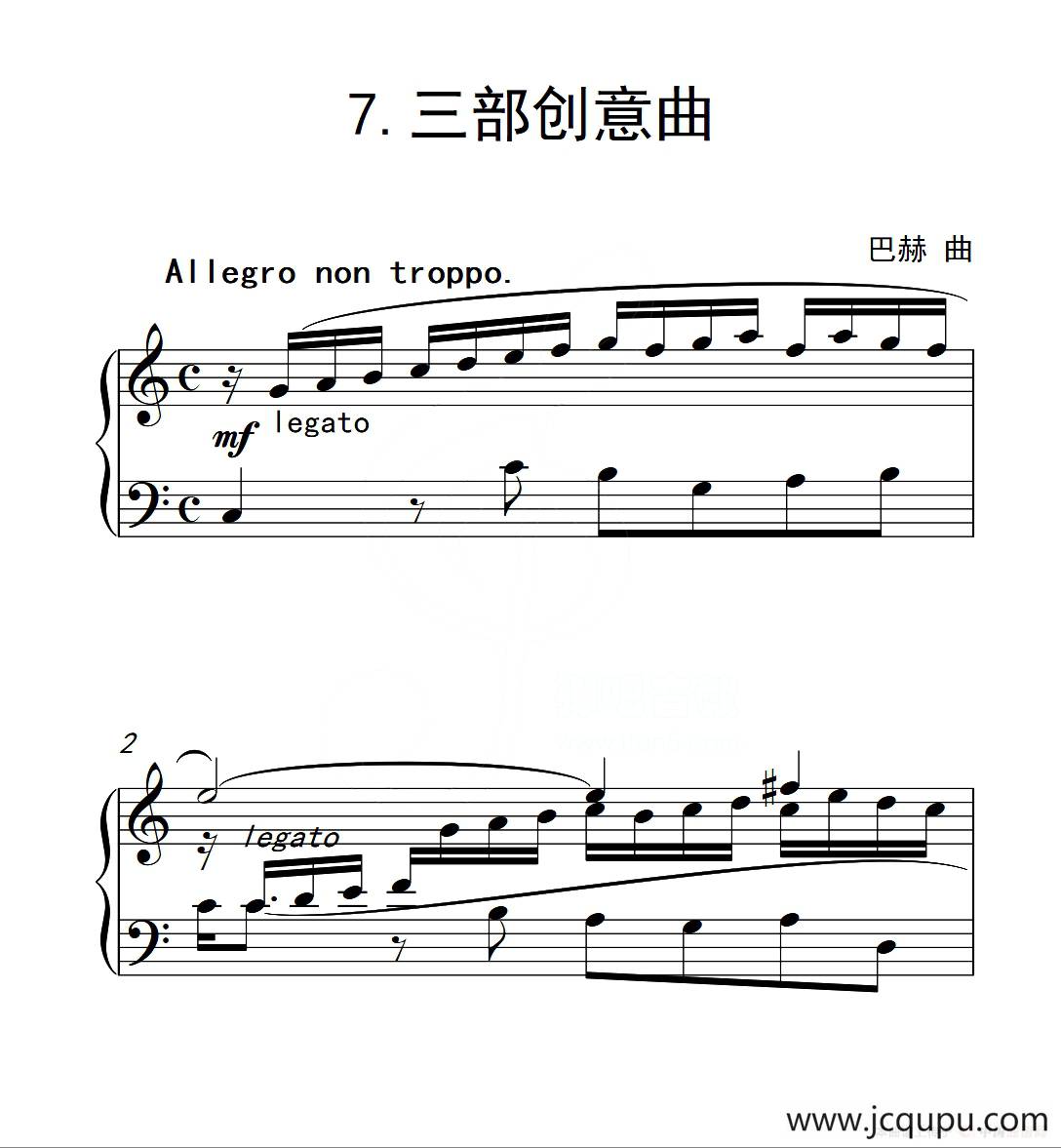第六级 三部创意曲（中国音乐学院钢琴考级作品1~6级）简谱