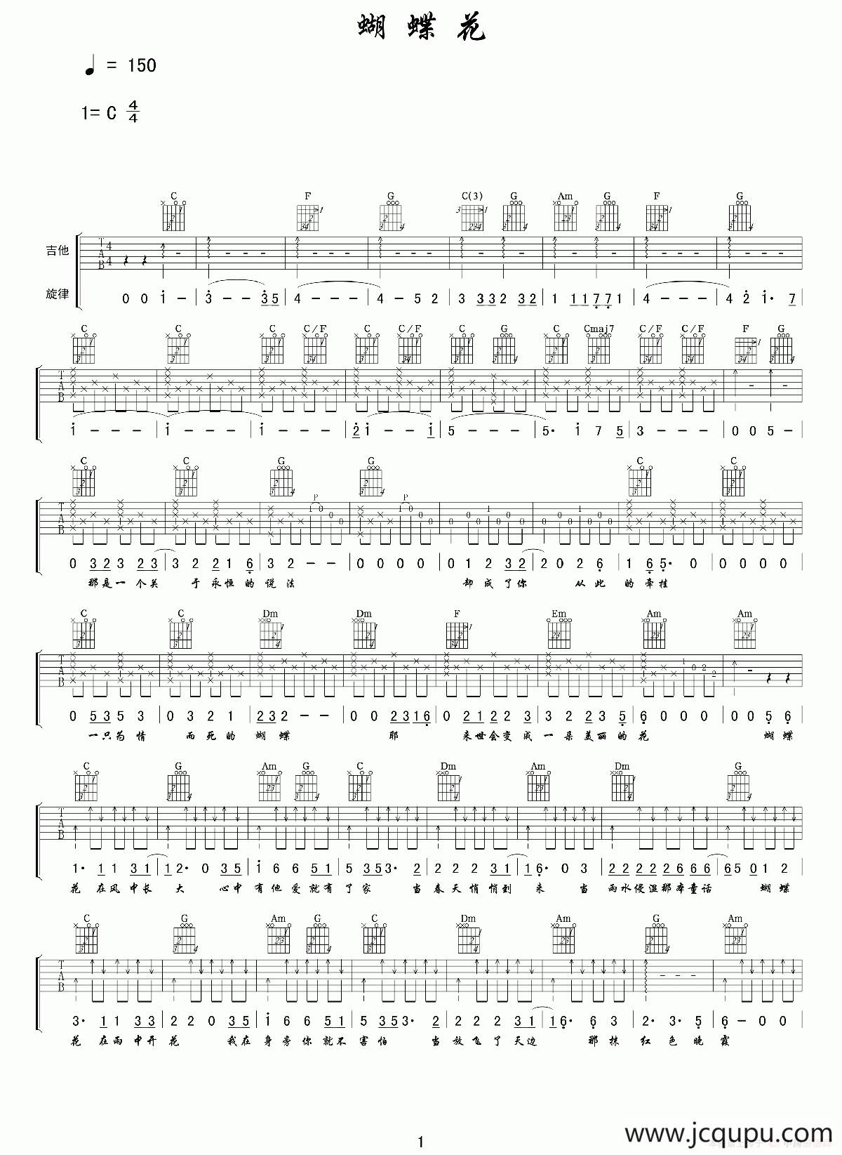 蝴蝶花（王彬词 刘俊麟曲）简谱