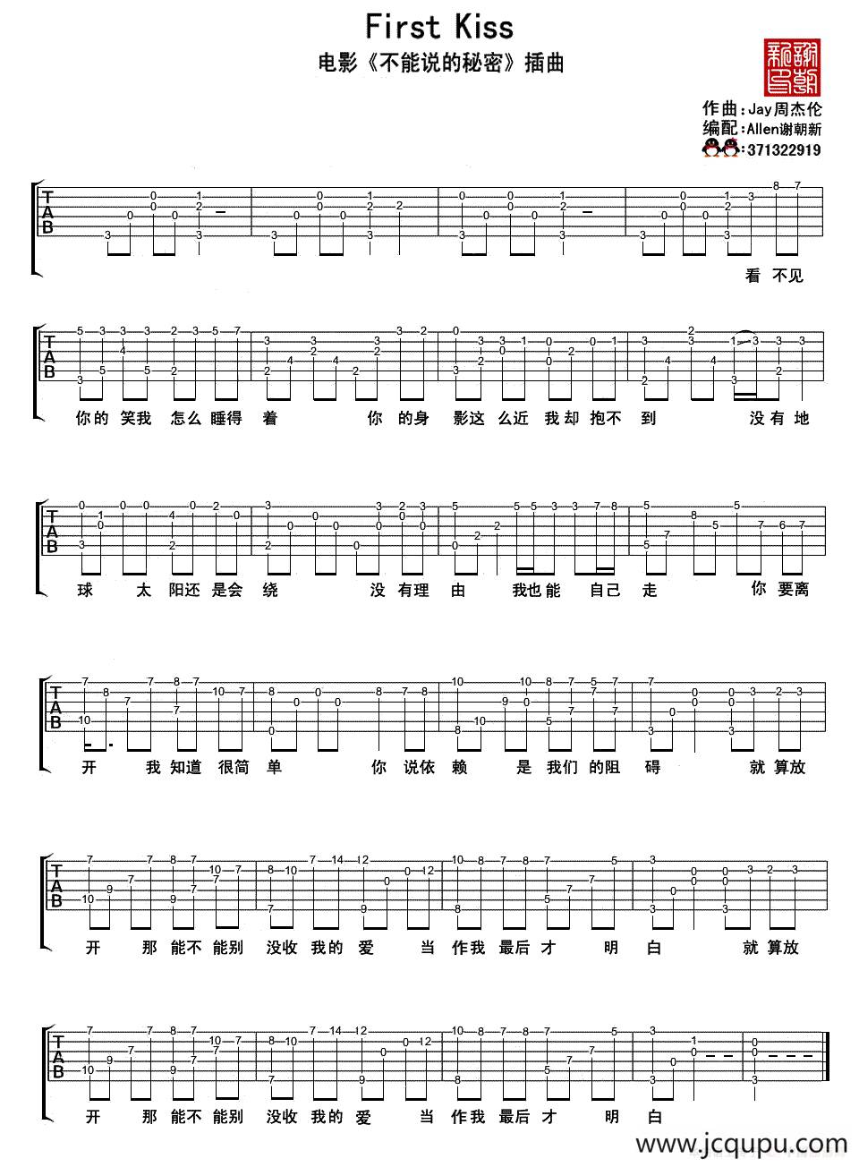 First Kiss（电影《不能说的秘密》插曲）简谱