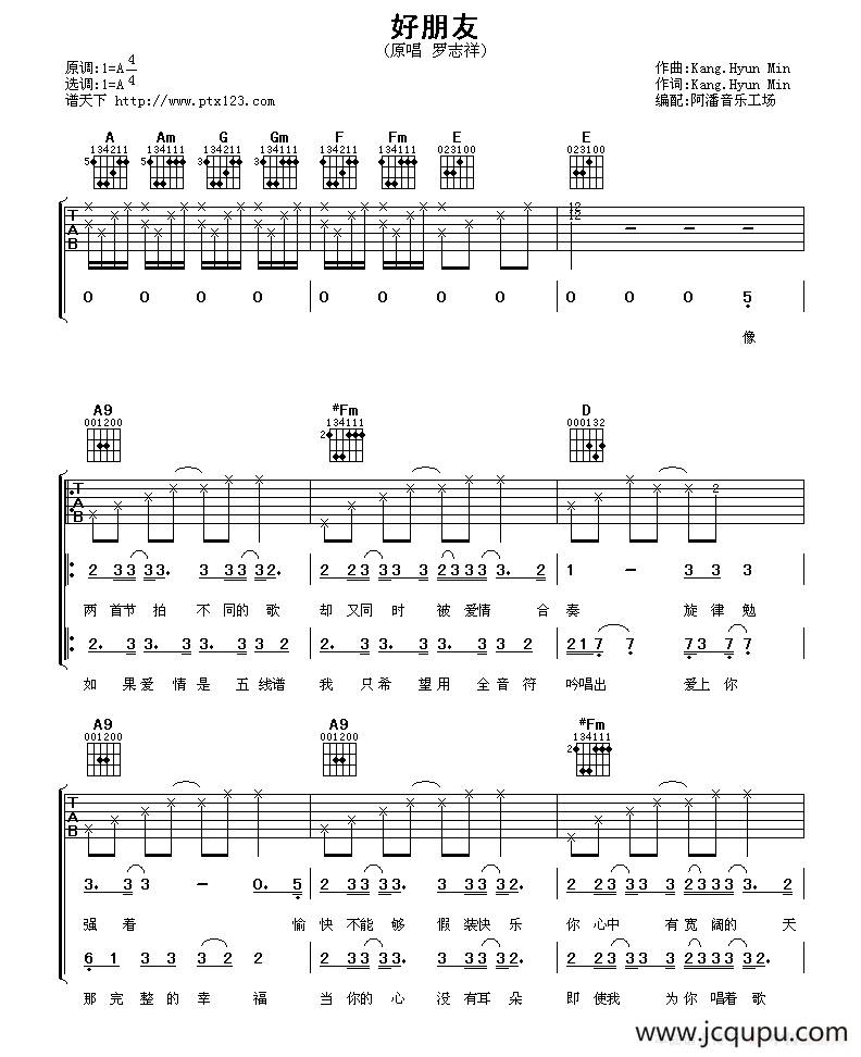 好朋友简谱