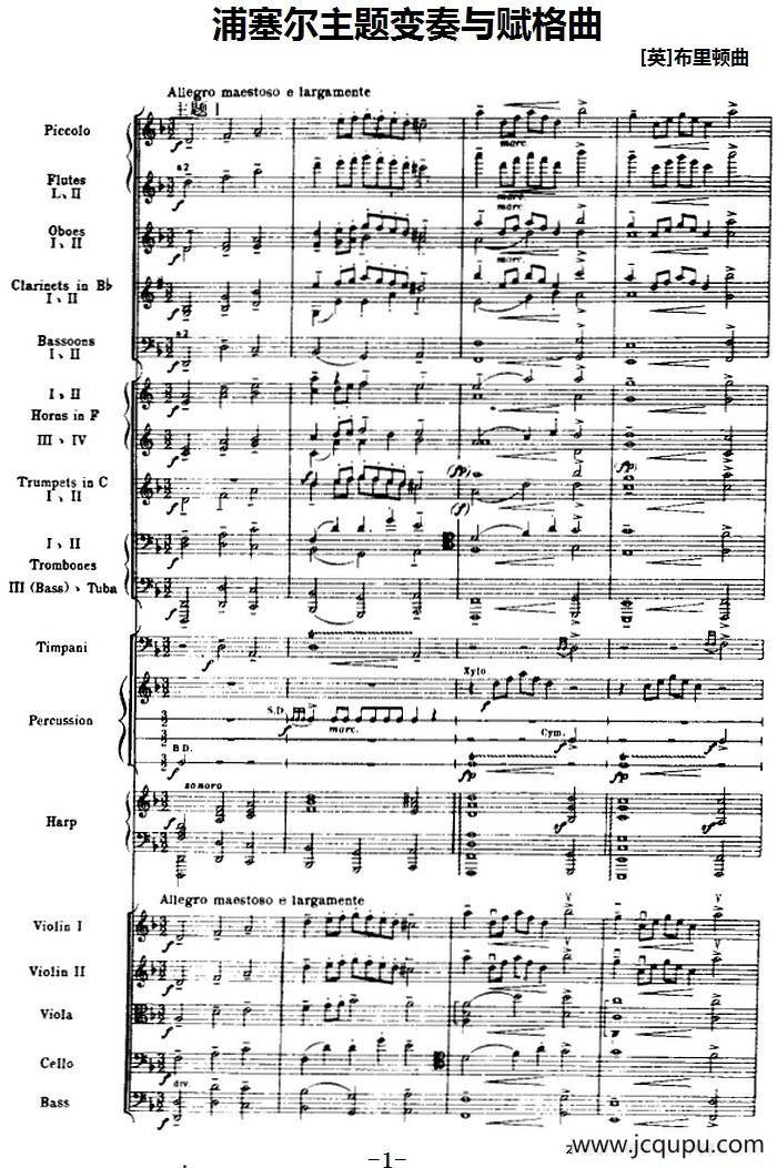 浦塞尔主题变奏与赋格曲（P1-P30）（管弦乐队总谱）简谱
