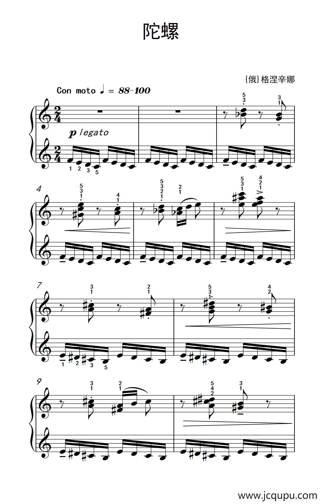 第四级 2.陀螺（中央音乐学院 钢琴（业余）考级教程 4-6级）简谱