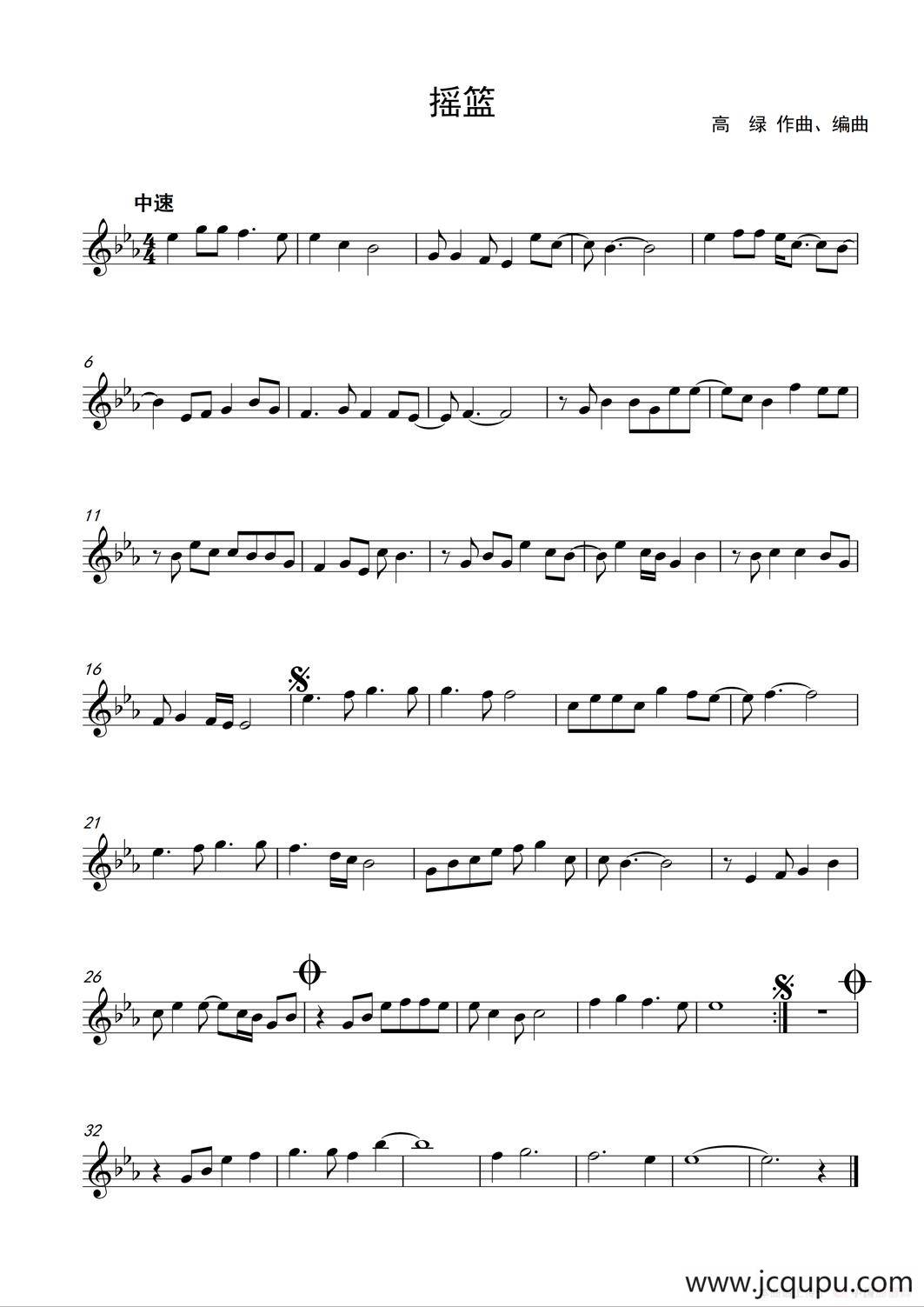 摇篮（器乐合奏主旋律谱）简谱