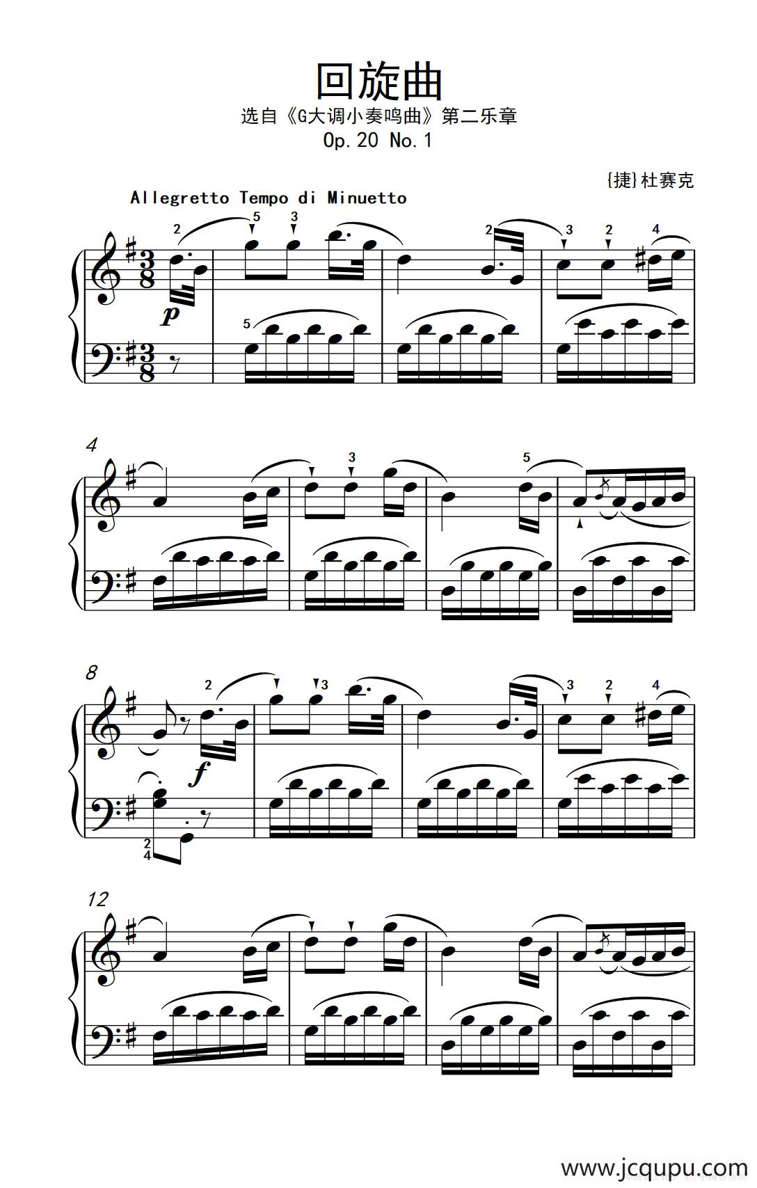 第四级 2.回旋曲（中央音乐学院 钢琴（业余）考级教程 4-6级）简谱