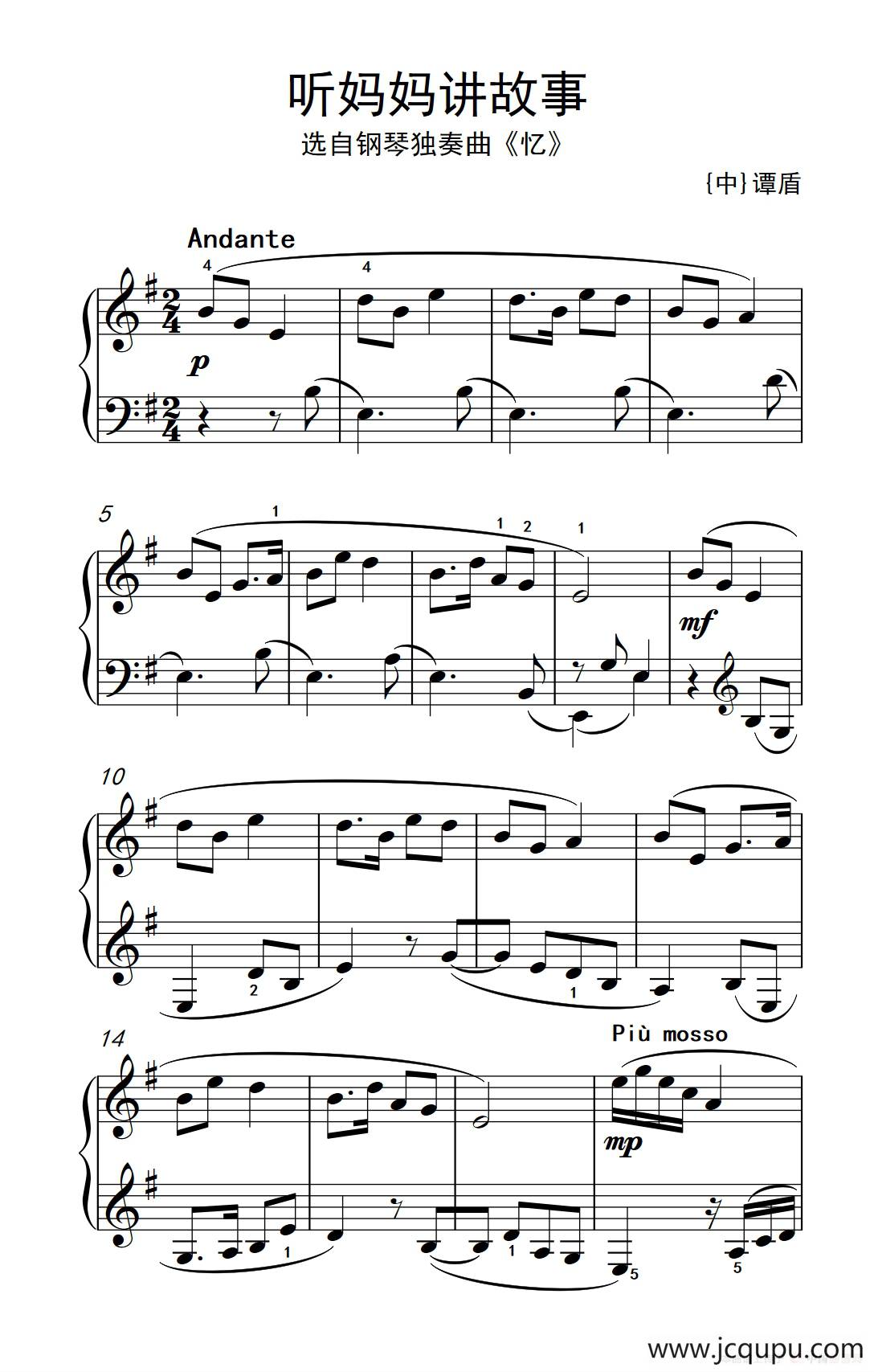 第四级 3.听妈妈讲故事（中央音乐学院 钢琴（业余）考级教程 4-6级）简谱