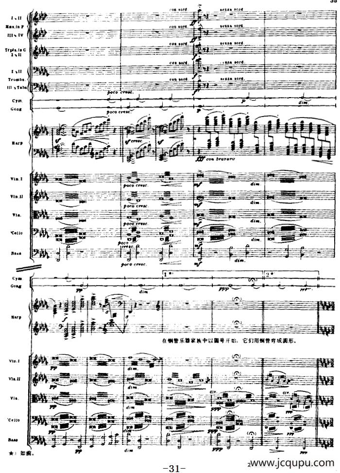 浦塞尔主题变奏与赋格曲（P31-P65）（管弦乐队总谱）简谱