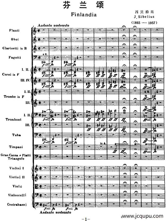 芬兰颂（管弦乐总谱）简谱