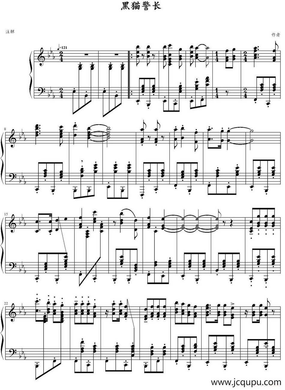 黑猫警长简谱