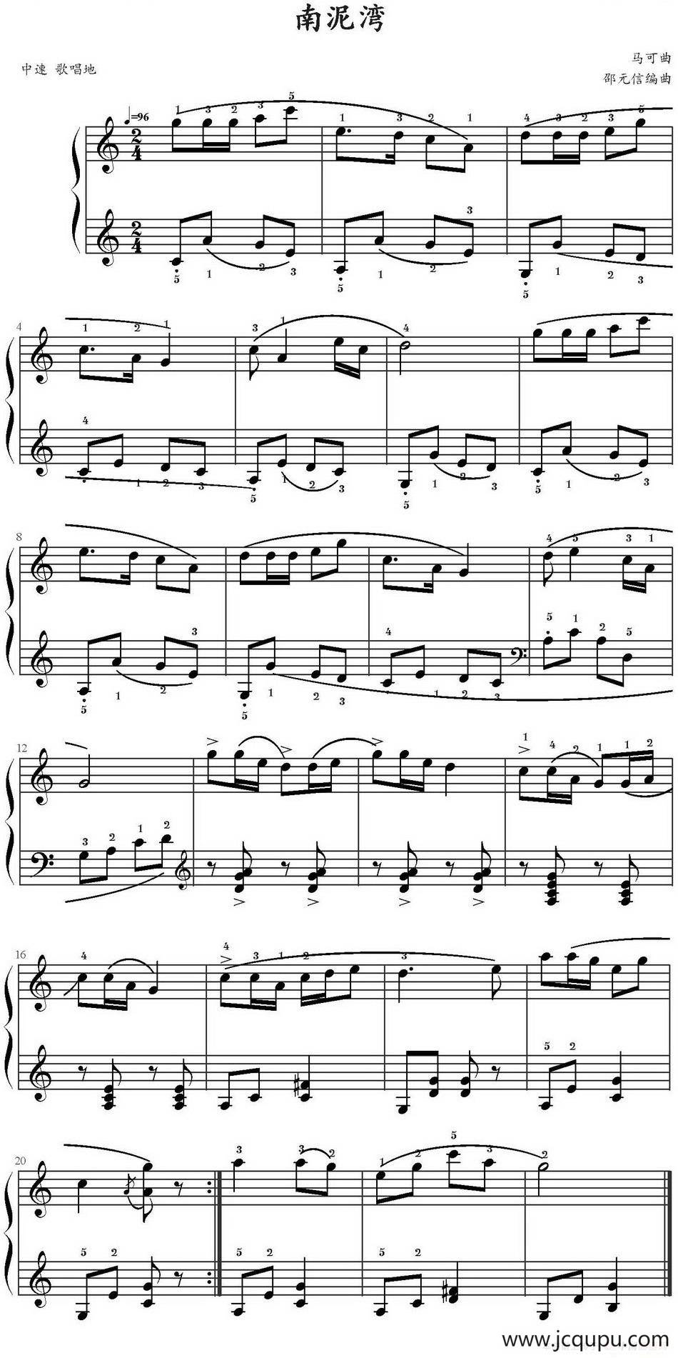 南泥湾（邵元信编曲版）简谱